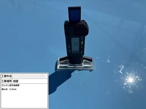膜厚検査🔍