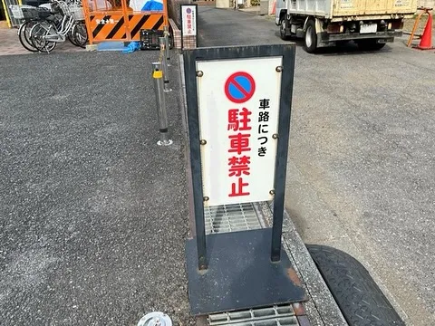 塗装作業👷‍♂️駐車禁止⚠️🚫