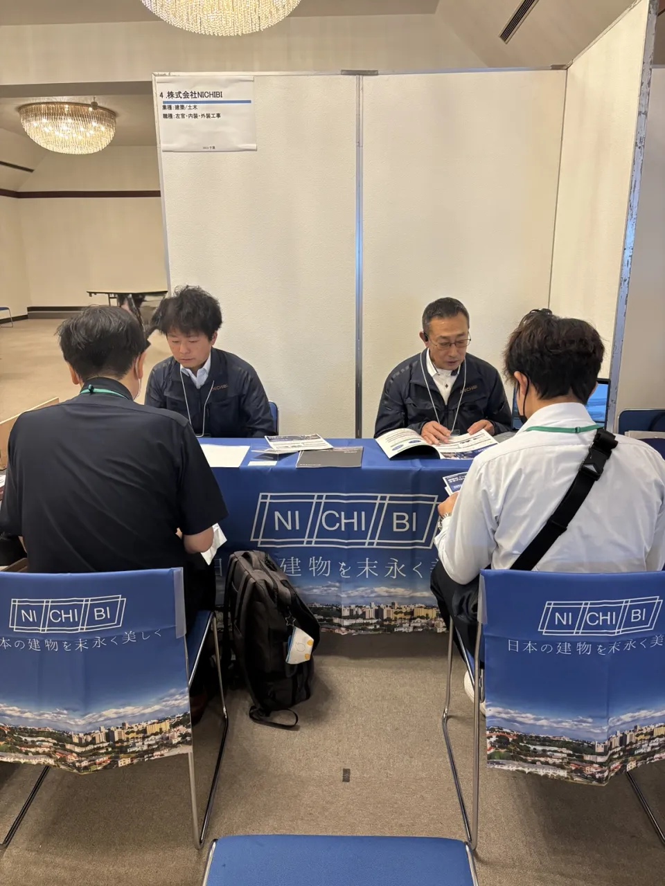 ジョブドラフト|高校教員向け企業説明会🧑🏫